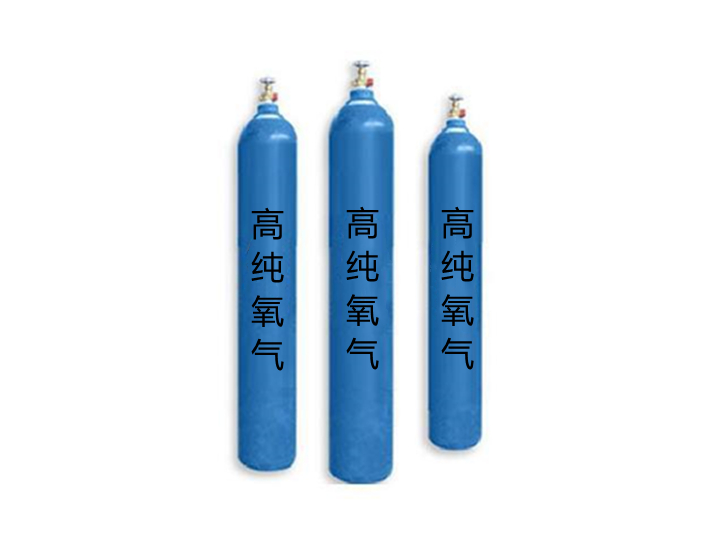 这里只有精品6高纯氧气